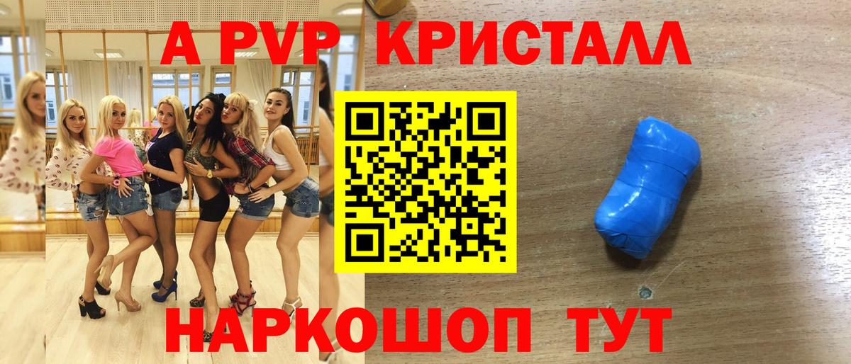 Alpha PVP СК КРИС Нижнекамск