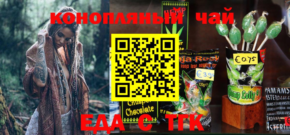 Печенье с ТГК марихуана  Вход с VPN  Нижнекамск 