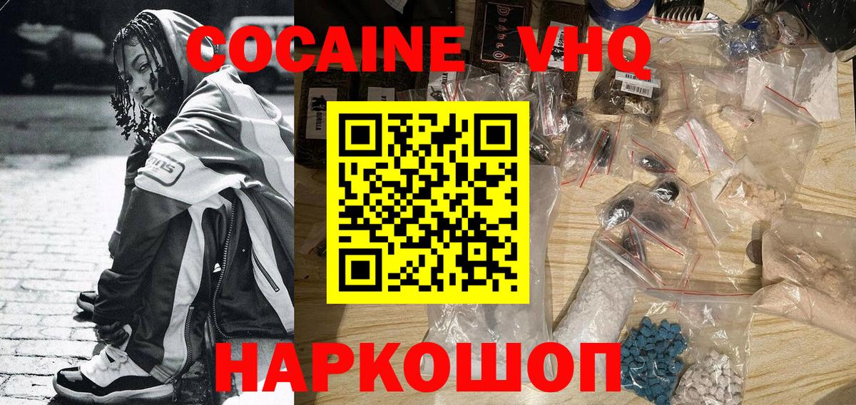Нижнекамск  КОКАИН Fish Scale  Вход с VPN 