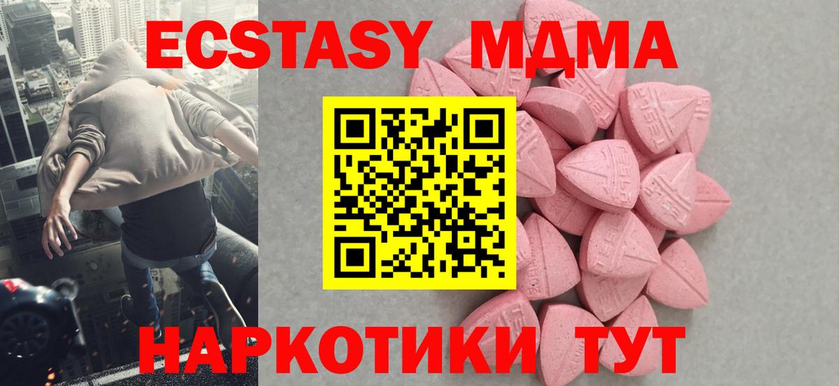 ЭКСТАЗИ 300 mg  блэк спрут зеркало  Нижнекамск  ЭКСТАЗИ  Экстази диски  Вход с VPN 