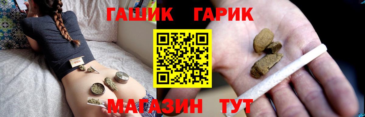 ГАШИШ hashish  ГАШ VHQ  ГАШ  Вход с VPN  Нижнекамск 