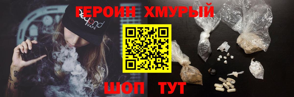 Нижнекамск  ГЕРОИН белый  Вход с VPN 