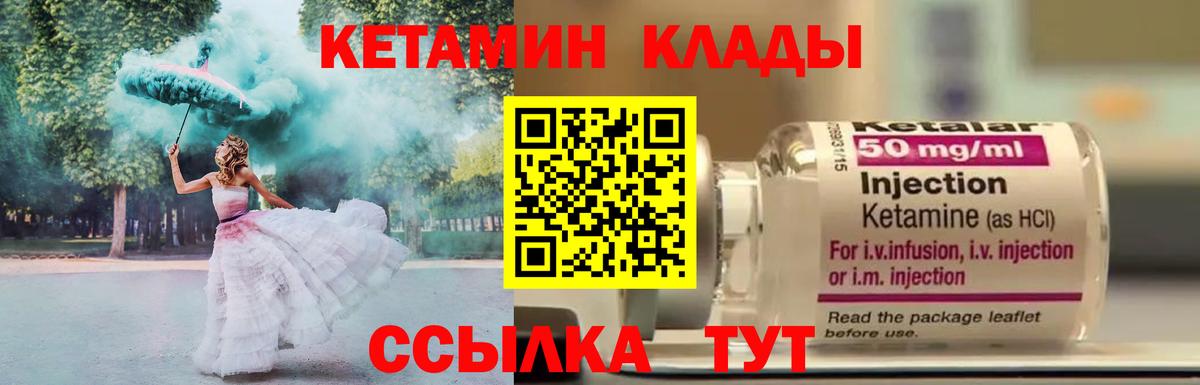 Кетамин ketamine  Вход с VPN  КЕТАМИН ketamine  Нижнекамск 