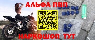 Альфа ПВП Татарск