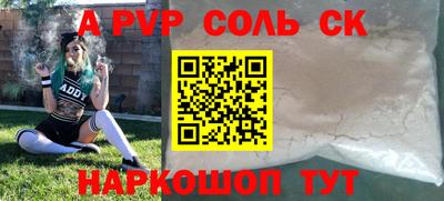 Альфа ПВП Татарск