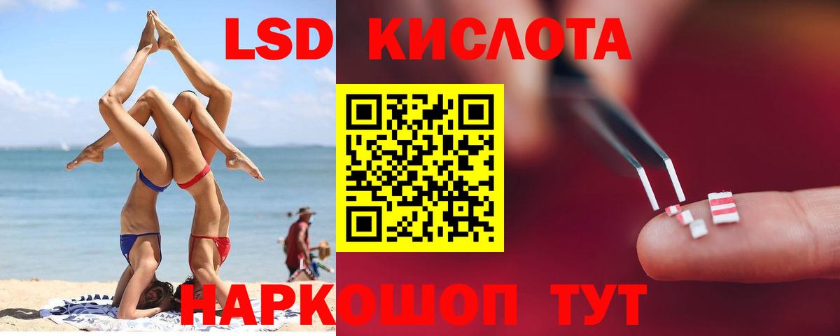   ONION  Вход с VPN  LSD-25 экстази кислота  Нижнекамск  LSD-25 экстази ecstasy 