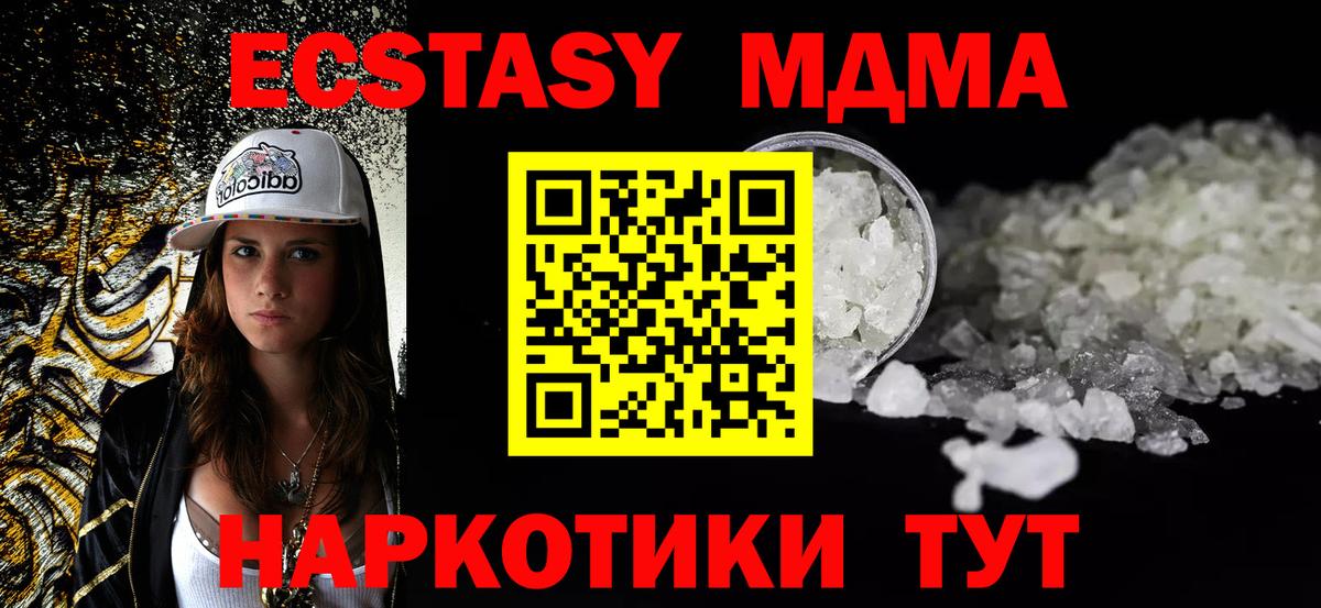 MDMA молли Нижнекамск