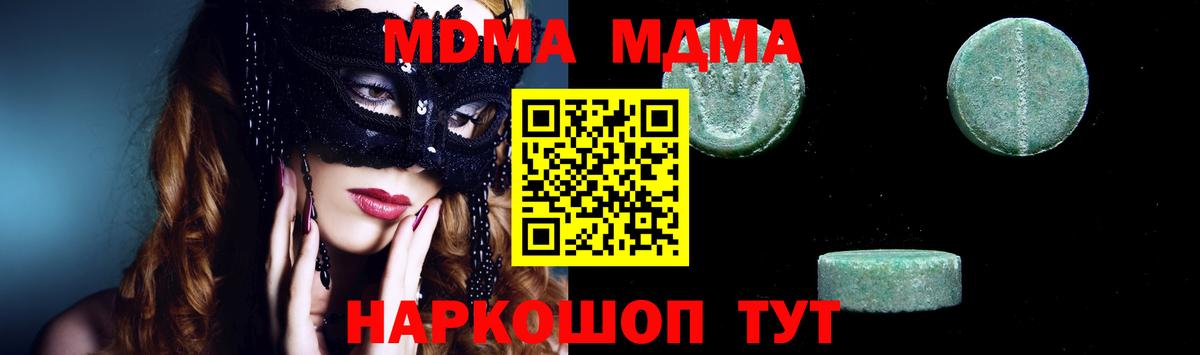 МДМА  МДМА молли  Вход с VPN  Нижнекамск 