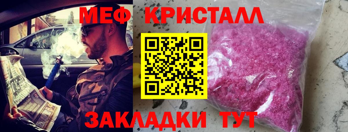 МЕФ  Нижнекамск