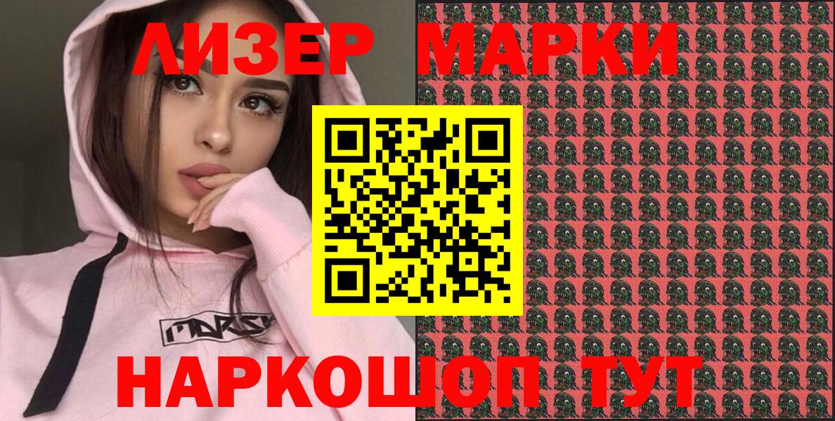 Нижнекамск  Марки NBOMe 1,8мг  Вход с VPN 
