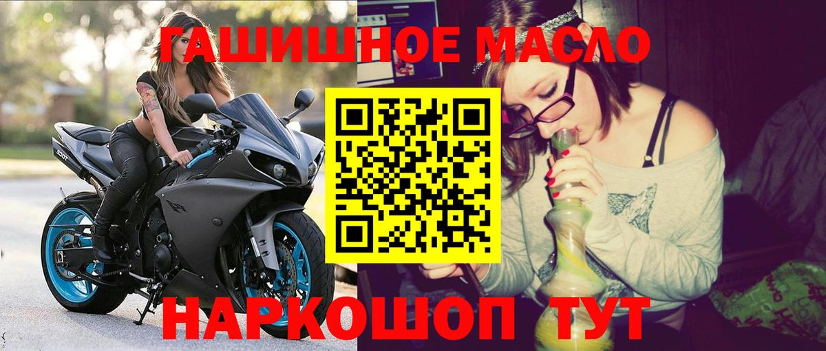 ТГК гашишное масло Нижнекамск