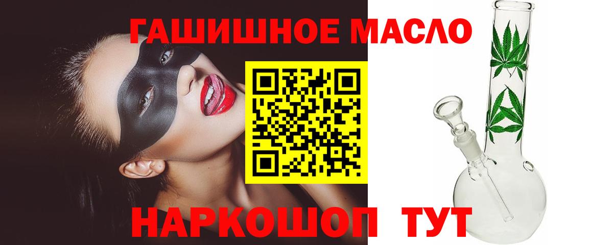ТГК вейп  Дистиллят ТГК жижа  Нижнекамск  Вход с VPN 
