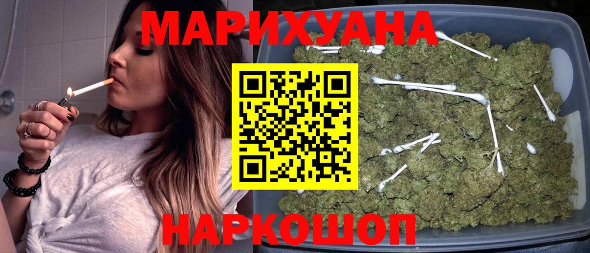 Нижнекамск  Конопля марихуана  Вход с VPN  Бошки марихуана Ganja  МАРИХУАНА VHQ 